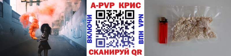 купить наркотики цена  Сельцо  A-PVP мука 