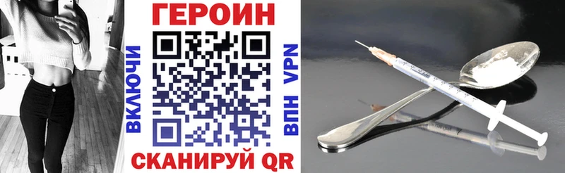 ГЕРОИН афганец Сельцо