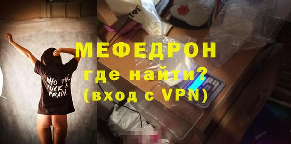мяу мяу кристалл Елабуга